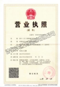 點擊查看詳細信息<br>標題：營業(yè)執(zhí)照 閱讀次數(shù)：2744